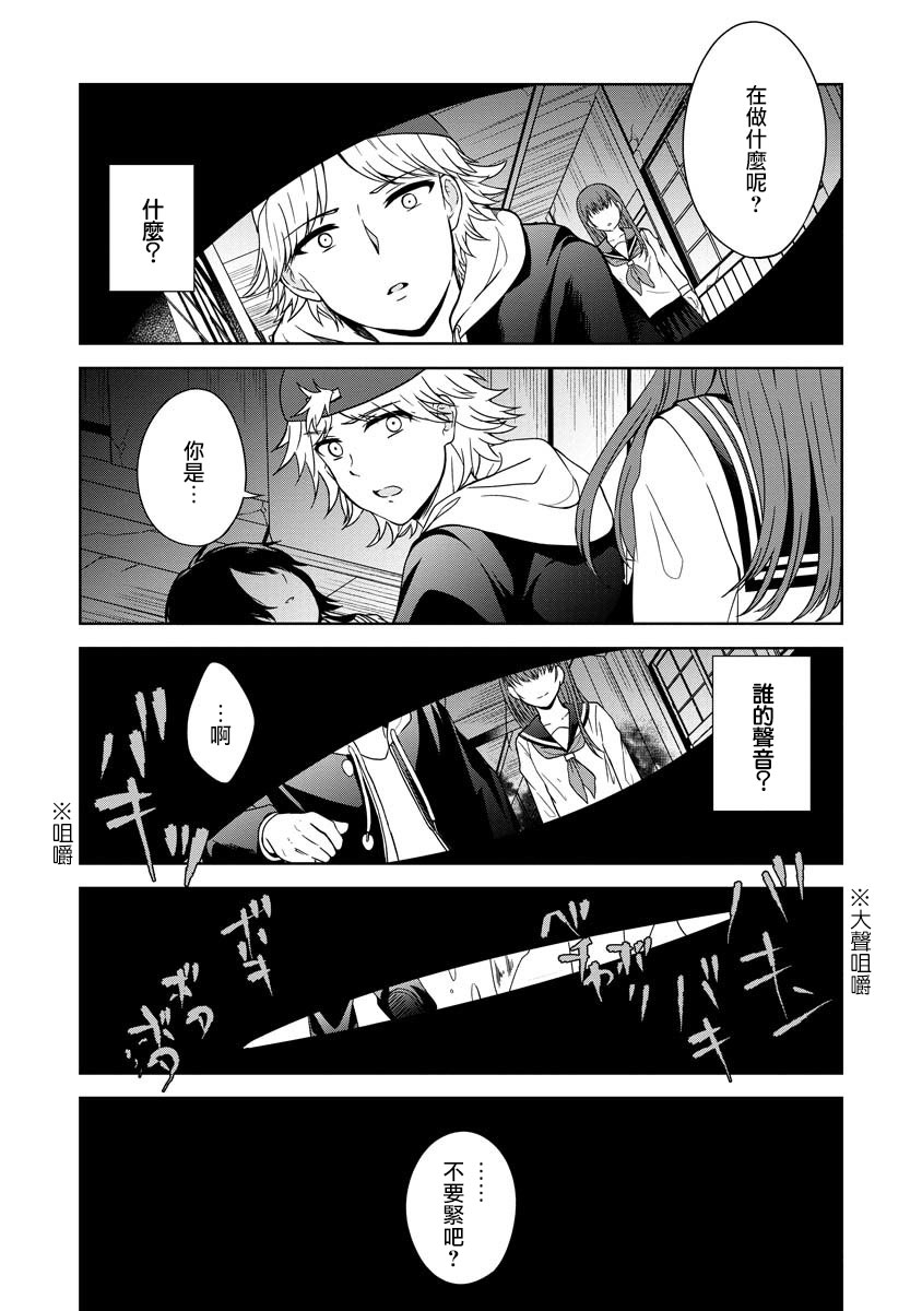 不可名状的她和那时怯懦的我韩漫全集-第01话无删减无遮挡章节图片 