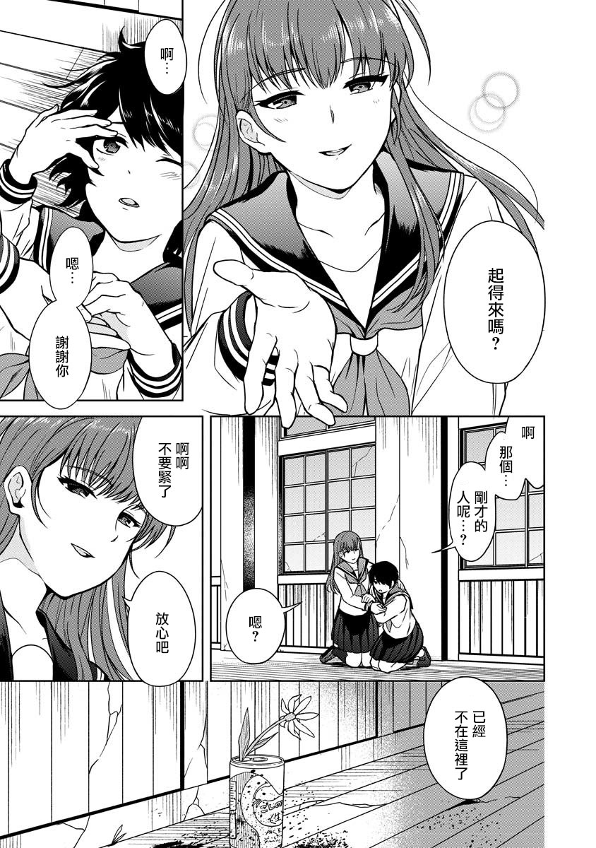 不可名状的她和那时怯懦的我韩漫全集-第01话无删减无遮挡章节图片 