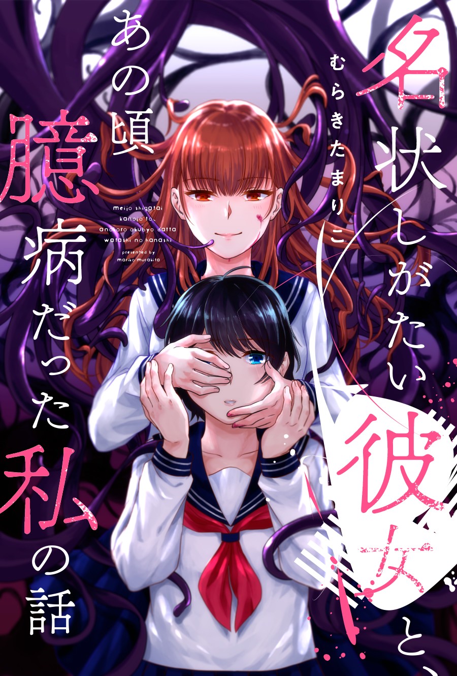 不可名状的她和那时怯懦的我韩漫全集-第01话无删减无遮挡章节图片 