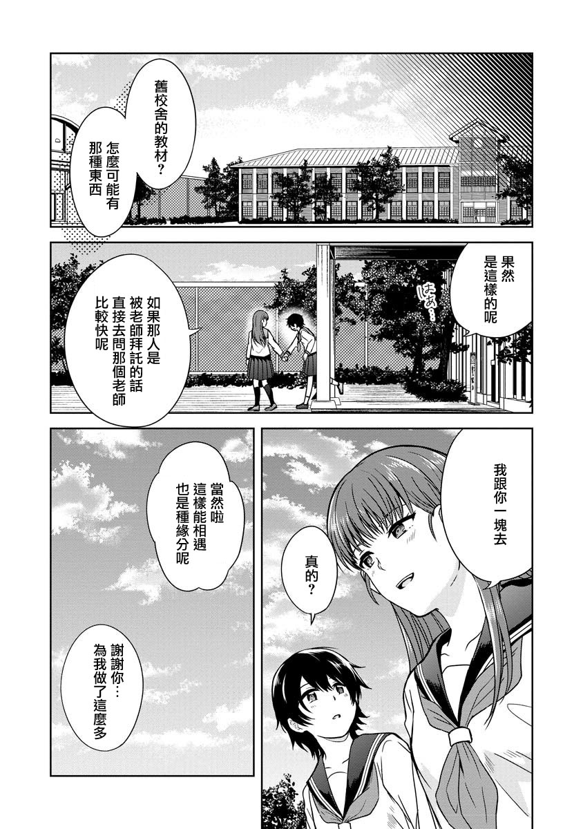 不可名状的她和那时怯懦的我韩漫全集-第01话无删减无遮挡章节图片 
