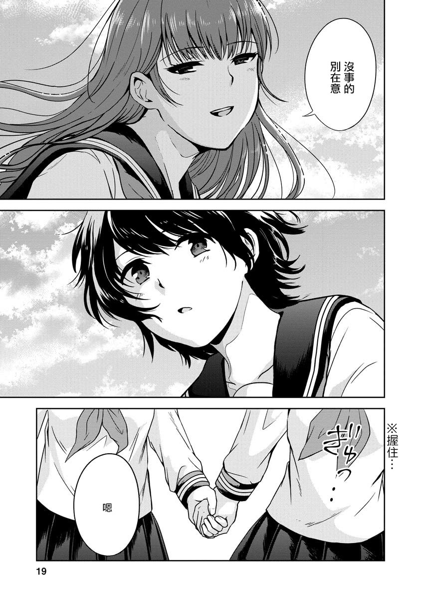 不可名状的她和那时怯懦的我韩漫全集-第01话无删减无遮挡章节图片 