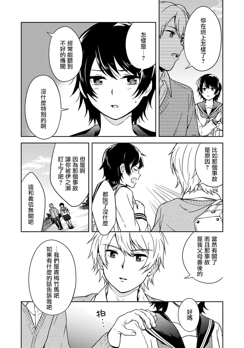 不可名状的她和那时怯懦的我韩漫全集-第01话无删减无遮挡章节图片 