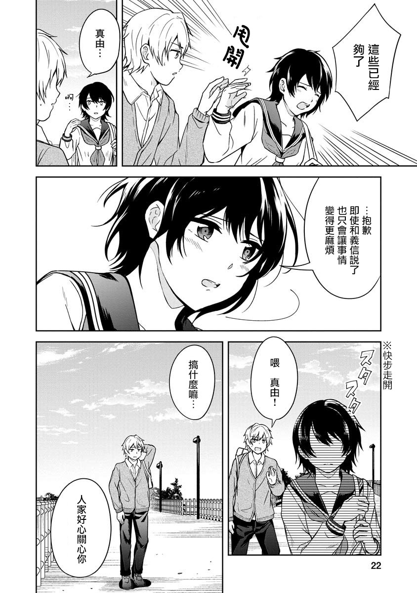 不可名状的她和那时怯懦的我韩漫全集-第01话无删减无遮挡章节图片 