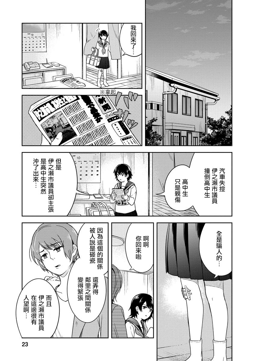 不可名状的她和那时怯懦的我韩漫全集-第01话无删减无遮挡章节图片 