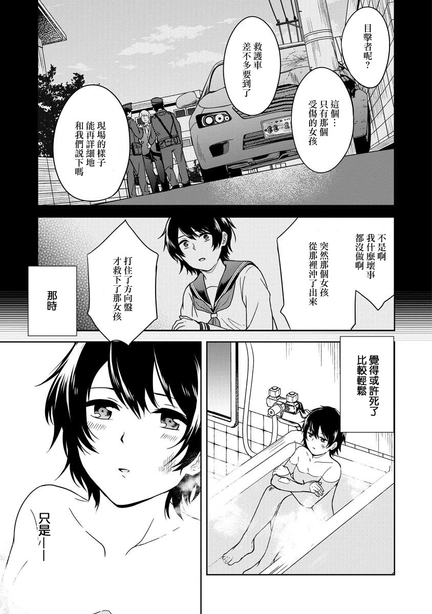 不可名状的她和那时怯懦的我韩漫全集-第01话无删减无遮挡章节图片 