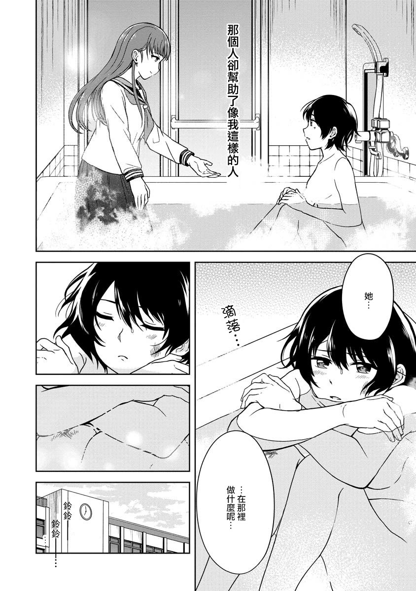 不可名状的她和那时怯懦的我韩漫全集-第01话无删减无遮挡章节图片 