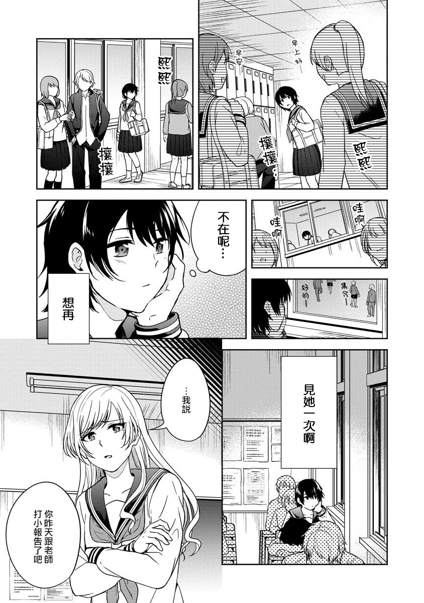 不可名状的她和那时怯懦的我韩漫全集-第01话无删减无遮挡章节图片 