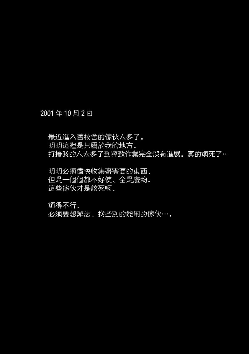 不可名状的她和那时怯懦的我韩漫全集-第01话无删减无遮挡章节图片 