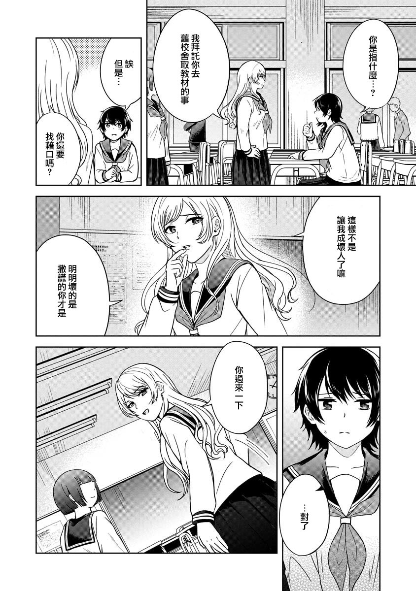 不可名状的她和那时怯懦的我韩漫全集-第01话无删减无遮挡章节图片 