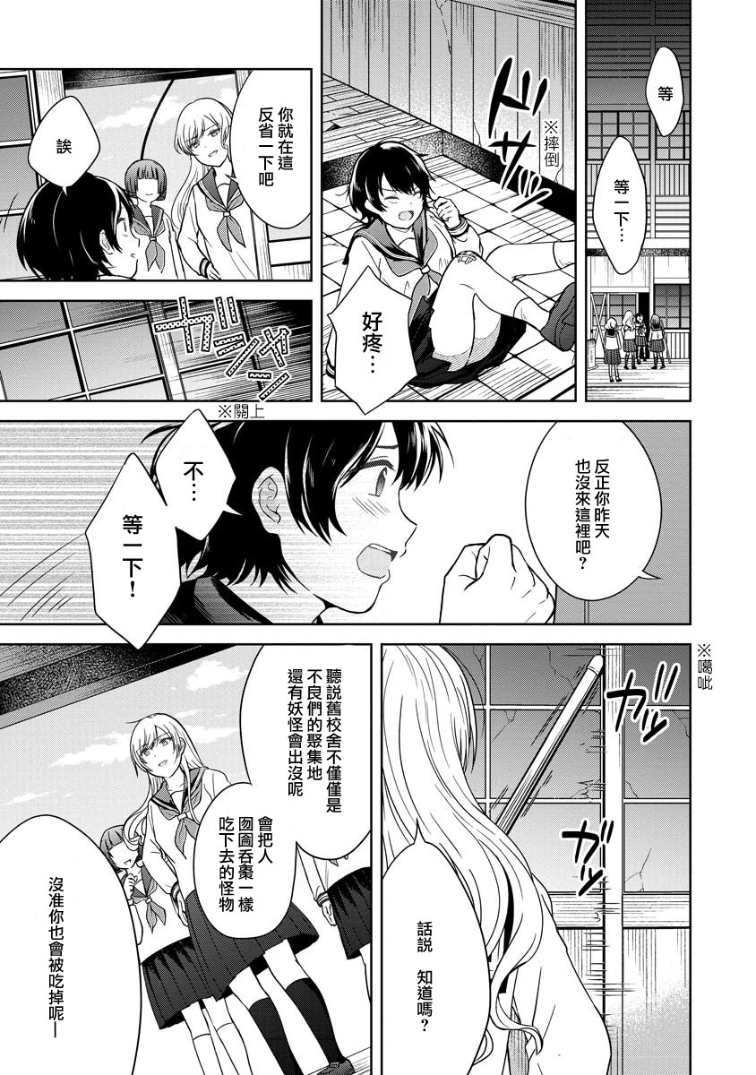 不可名状的她和那时怯懦的我韩漫全集-第01话无删减无遮挡章节图片 