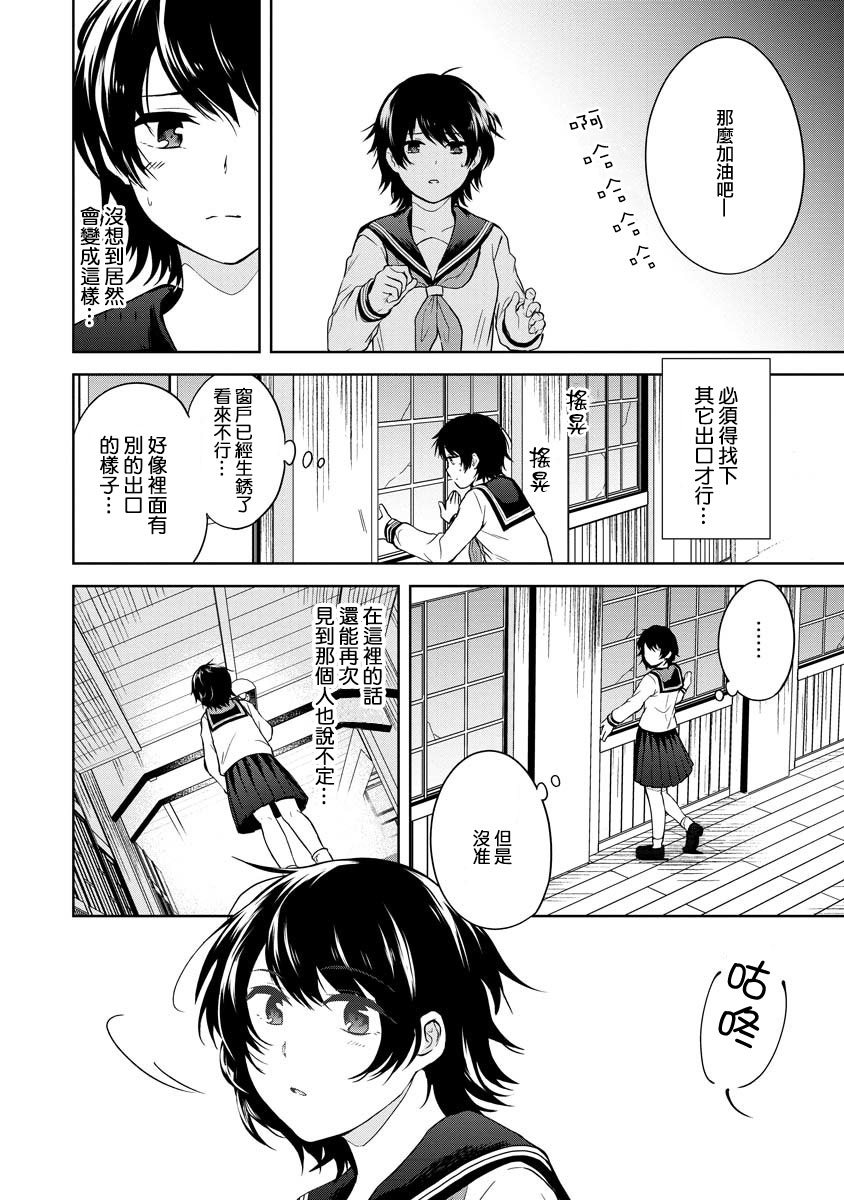 不可名状的她和那时怯懦的我韩漫全集-第01话无删减无遮挡章节图片 