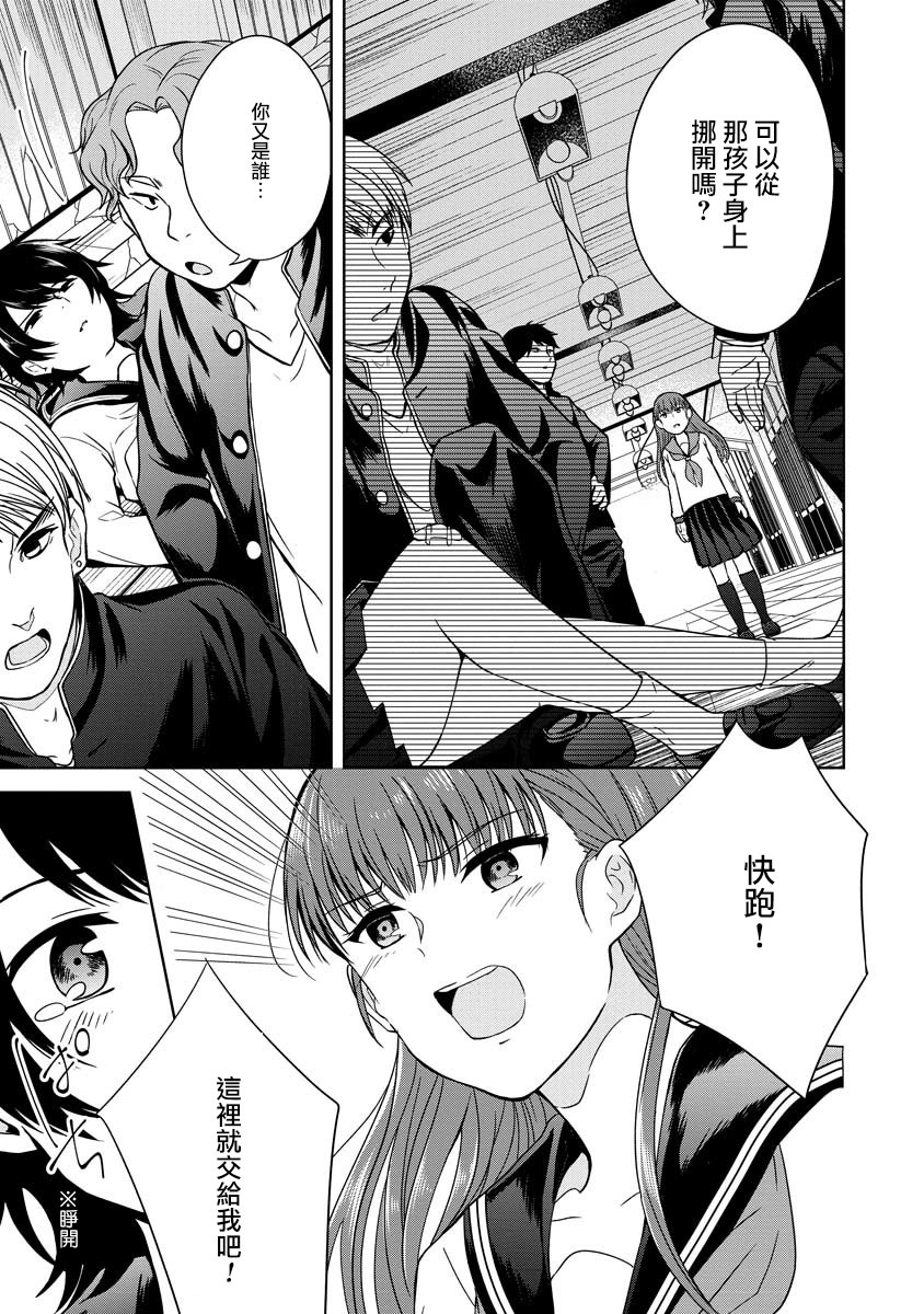 不可名状的她和那时怯懦的我韩漫全集-第01话无删减无遮挡章节图片 