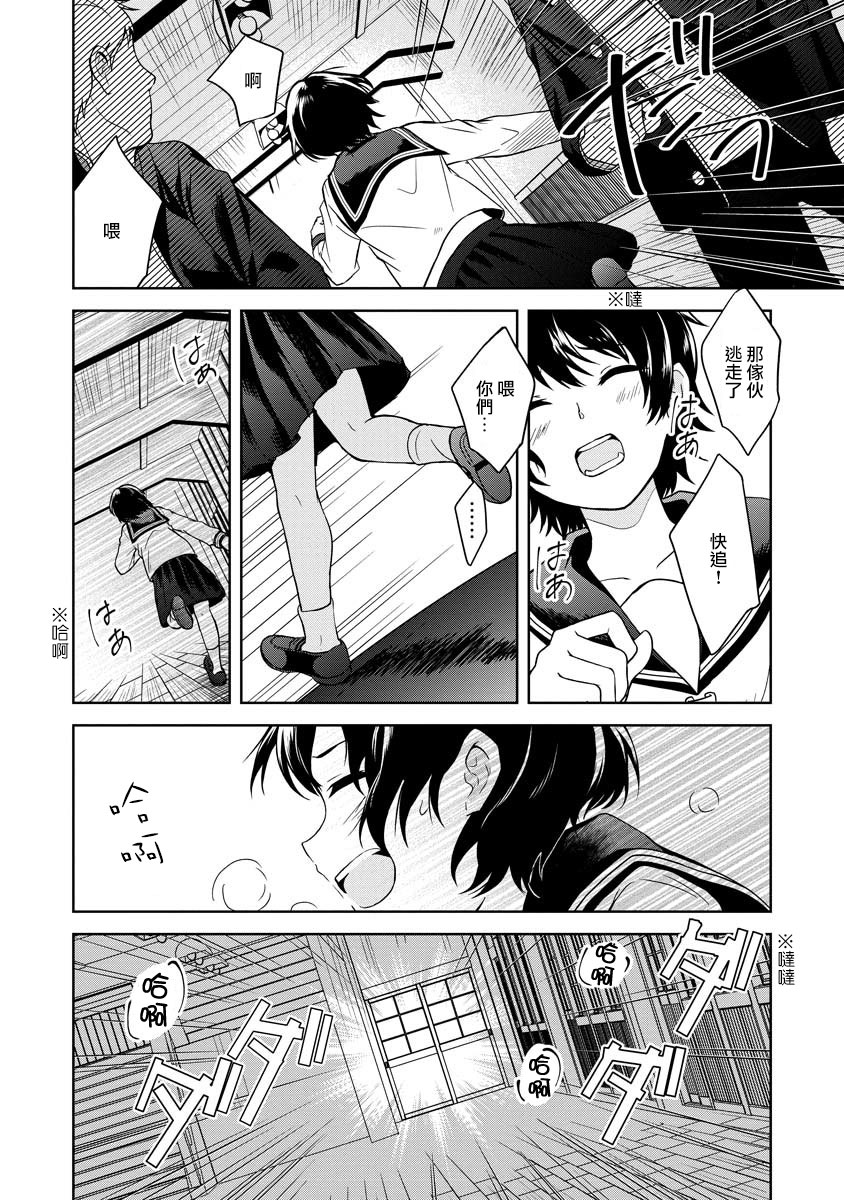 不可名状的她和那时怯懦的我韩漫全集-第01话无删减无遮挡章节图片 