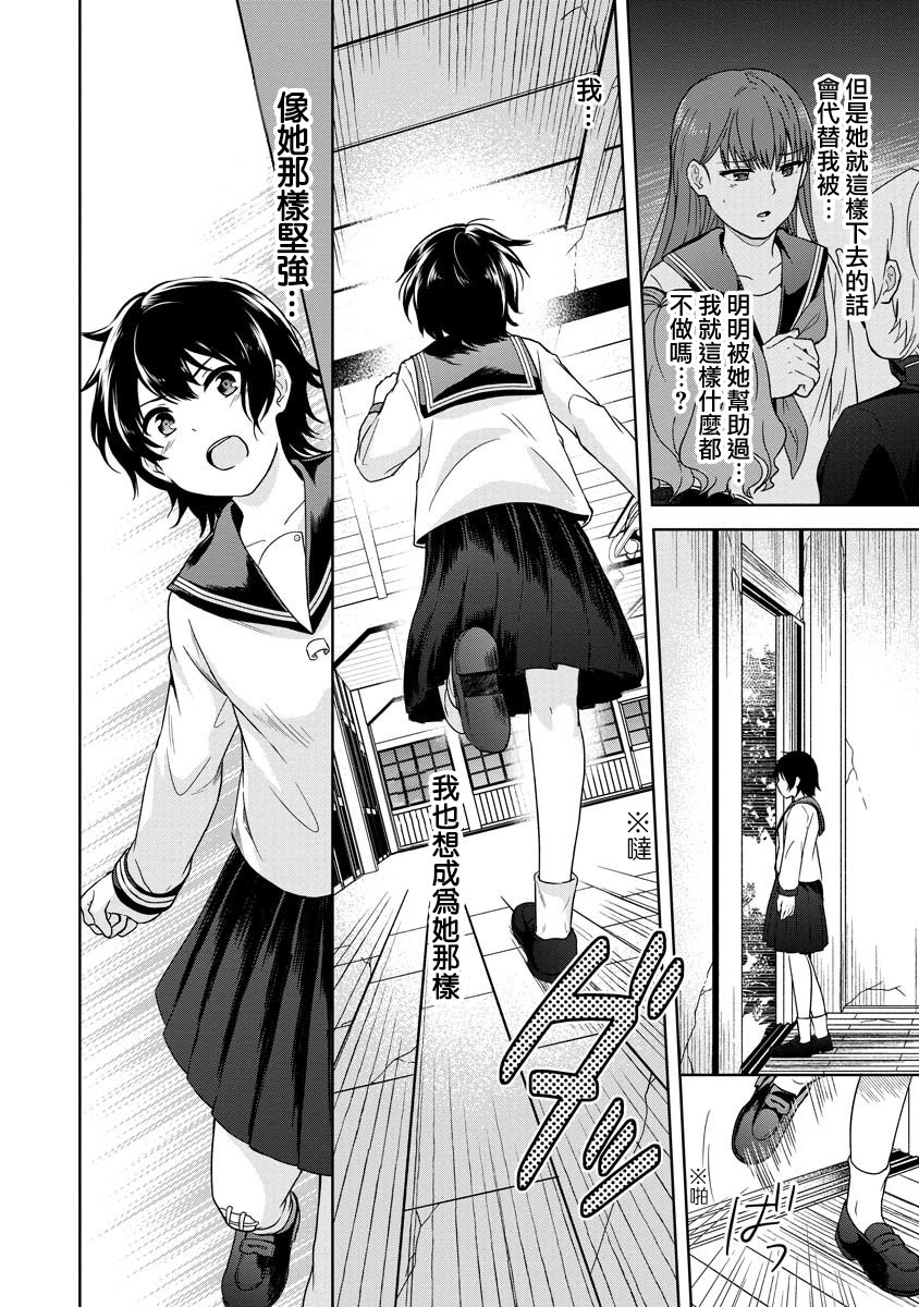 不可名状的她和那时怯懦的我韩漫全集-第01话无删减无遮挡章节图片 