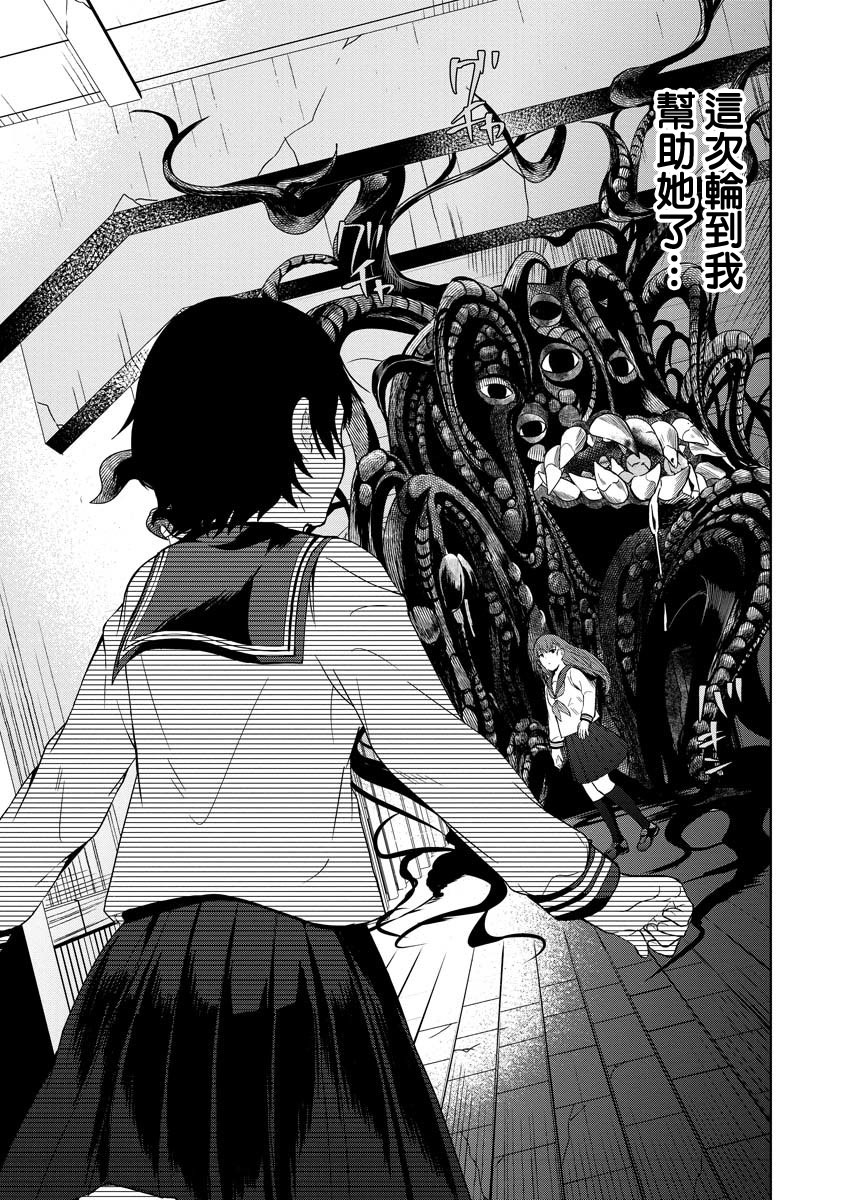 不可名状的她和那时怯懦的我韩漫全集-第01话无删减无遮挡章节图片 