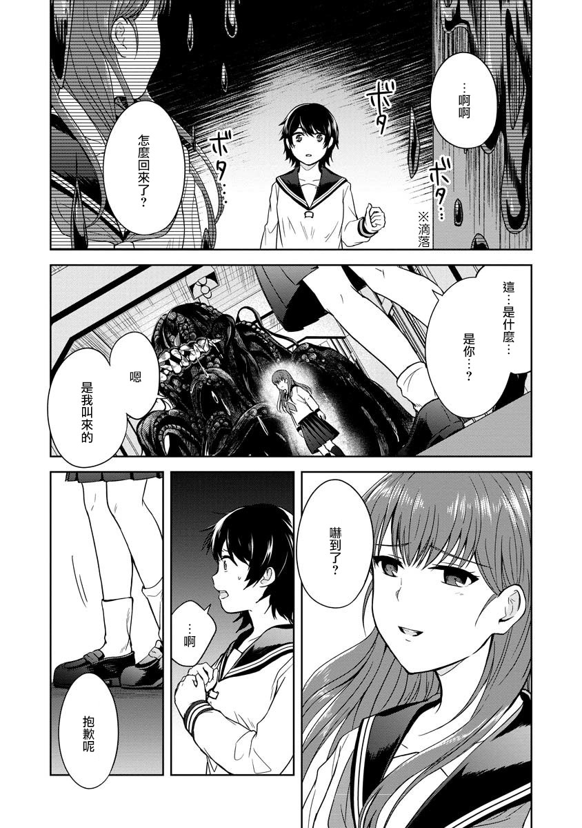不可名状的她和那时怯懦的我韩漫全集-第01话无删减无遮挡章节图片 