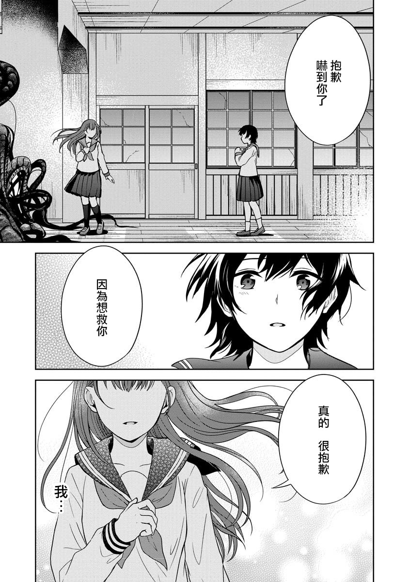 不可名状的她和那时怯懦的我韩漫全集-第01话无删减无遮挡章节图片 
