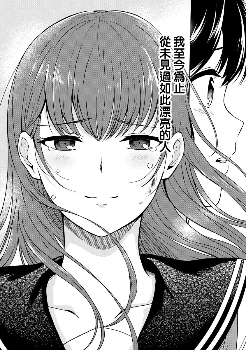 不可名状的她和那时怯懦的我韩漫全集-第01话无删减无遮挡章节图片 