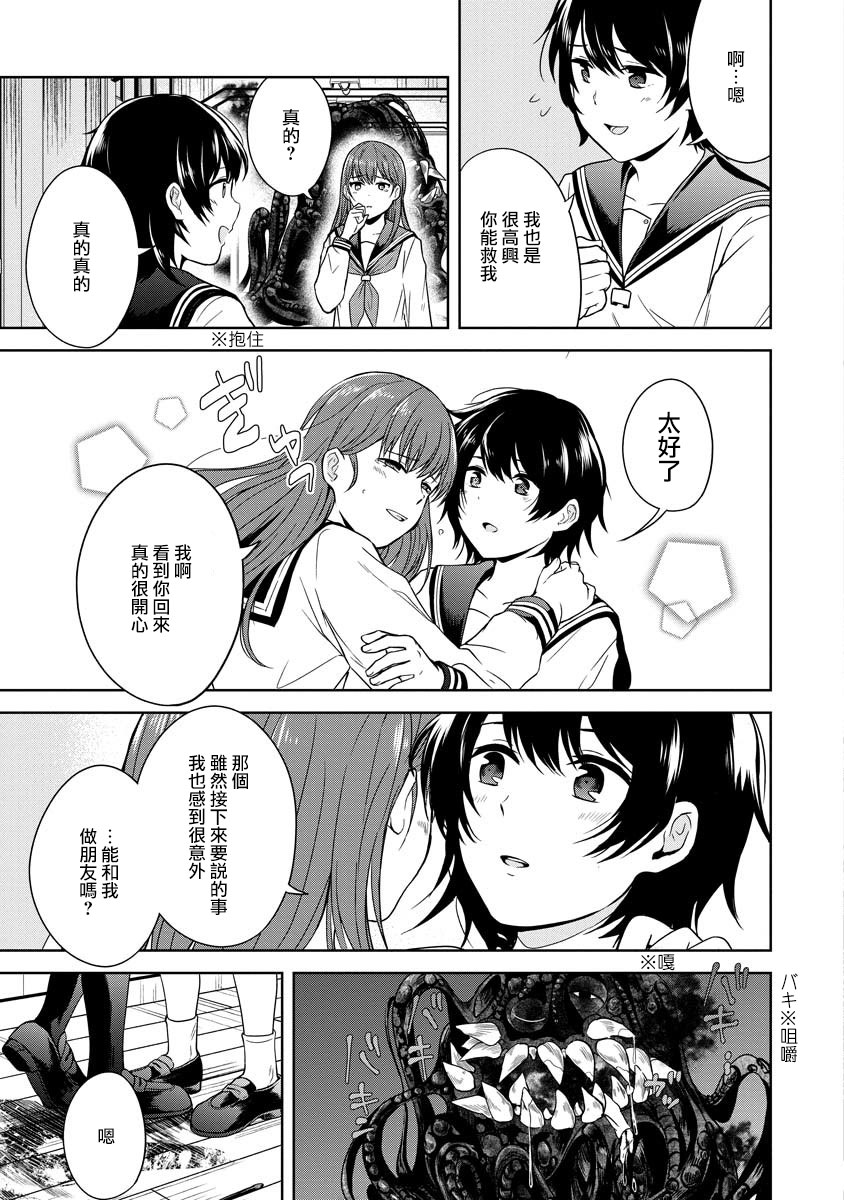 不可名状的她和那时怯懦的我韩漫全集-第01话无删减无遮挡章节图片 
