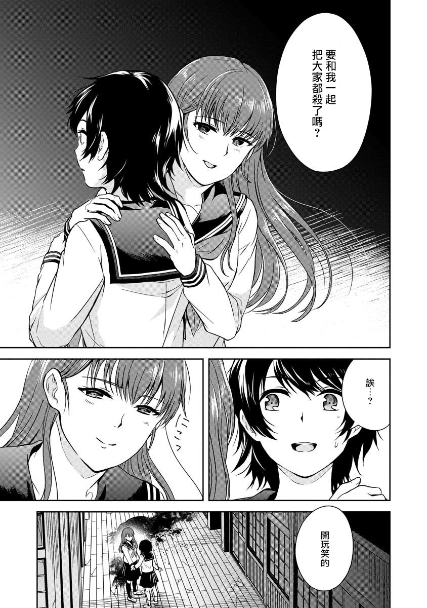 不可名状的她和那时怯懦的我韩漫全集-第01话无删减无遮挡章节图片 
