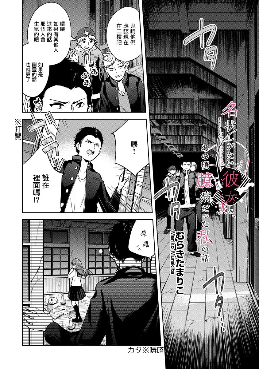 不可名状的她和那时怯懦的我韩漫全集-第01话无删减无遮挡章节图片 