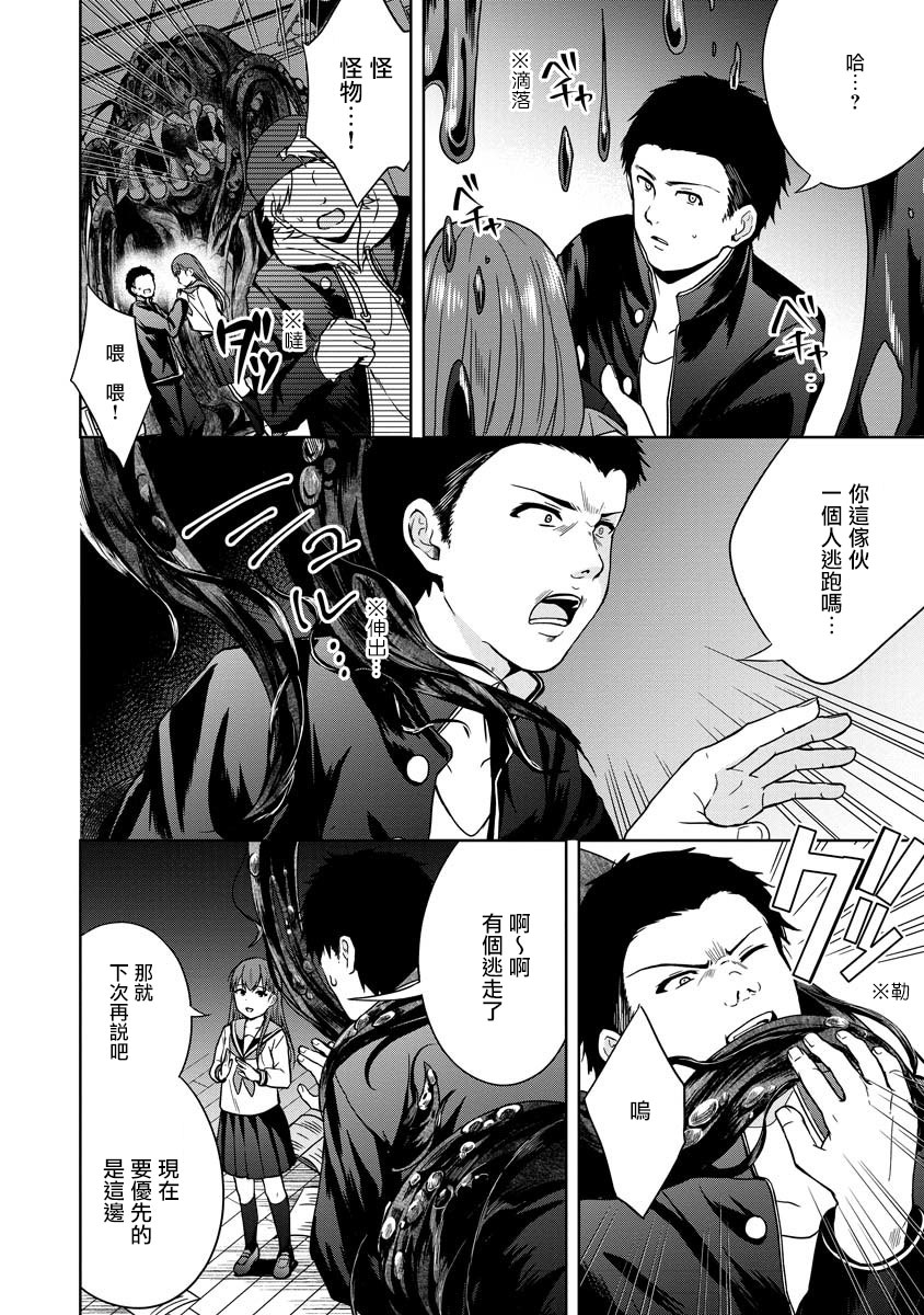 不可名状的她和那时怯懦的我韩漫全集-第01话无删减无遮挡章节图片 
