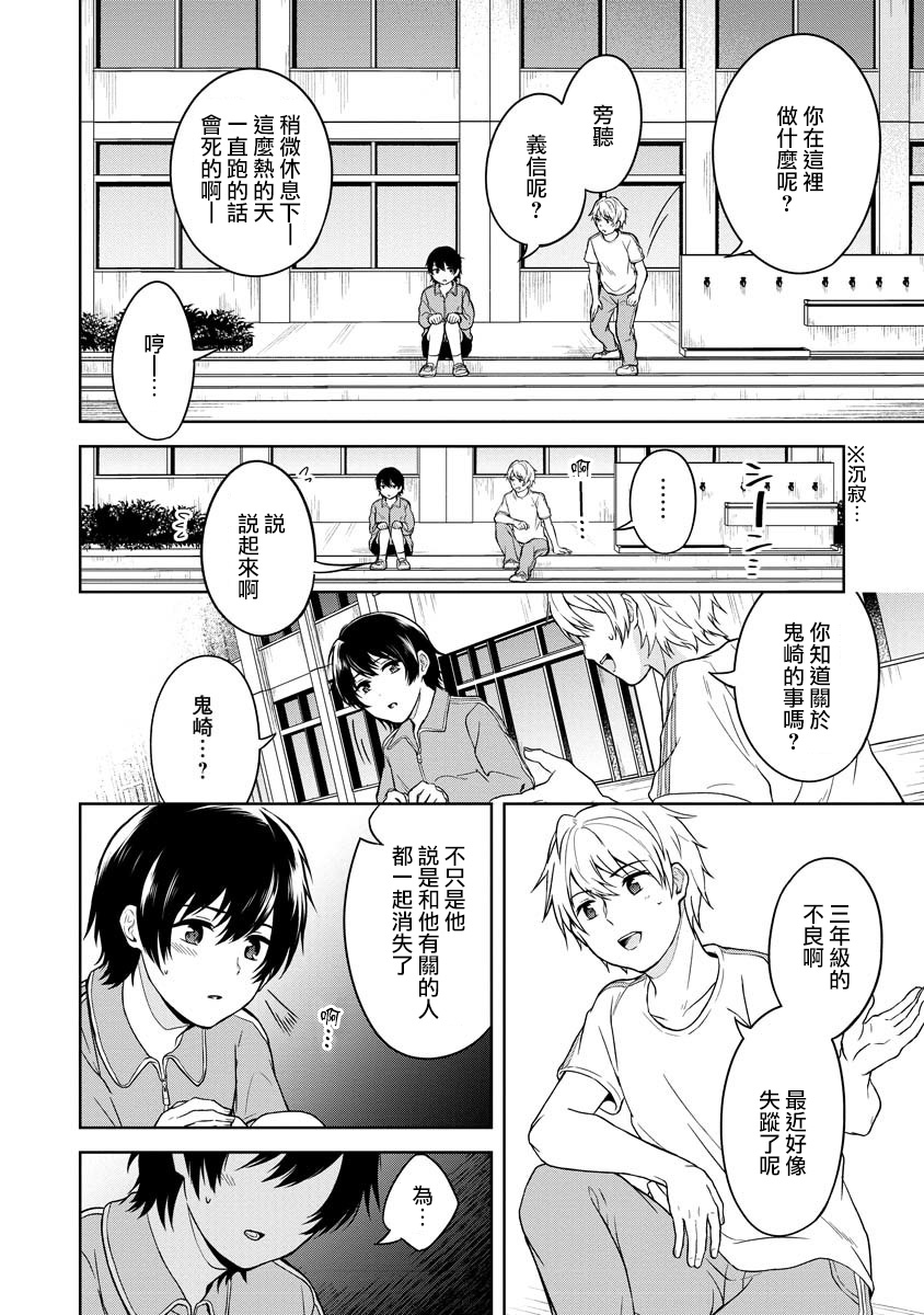 不可名状的她和那时怯懦的我韩漫全集-第02话无删减无遮挡章节图片 