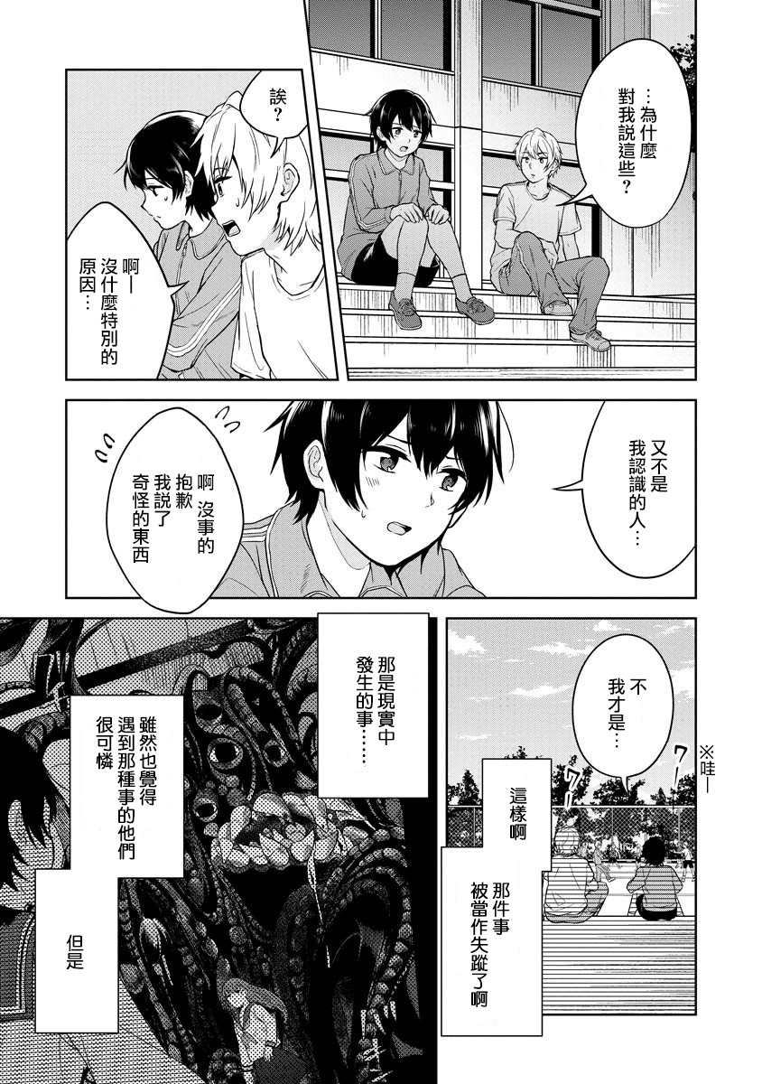 不可名状的她和那时怯懦的我韩漫全集-第02话无删减无遮挡章节图片 