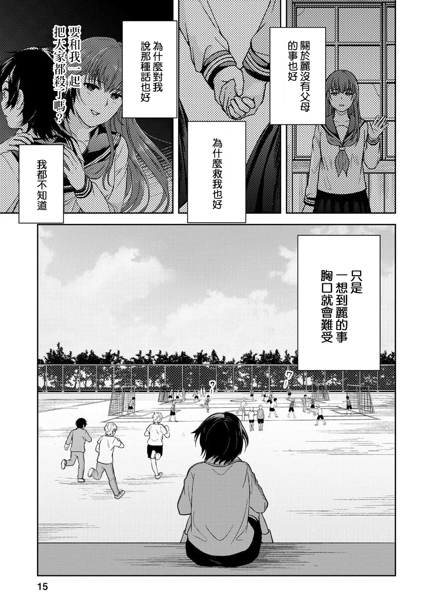 不可名状的她和那时怯懦的我韩漫全集-第02话无删减无遮挡章节图片 