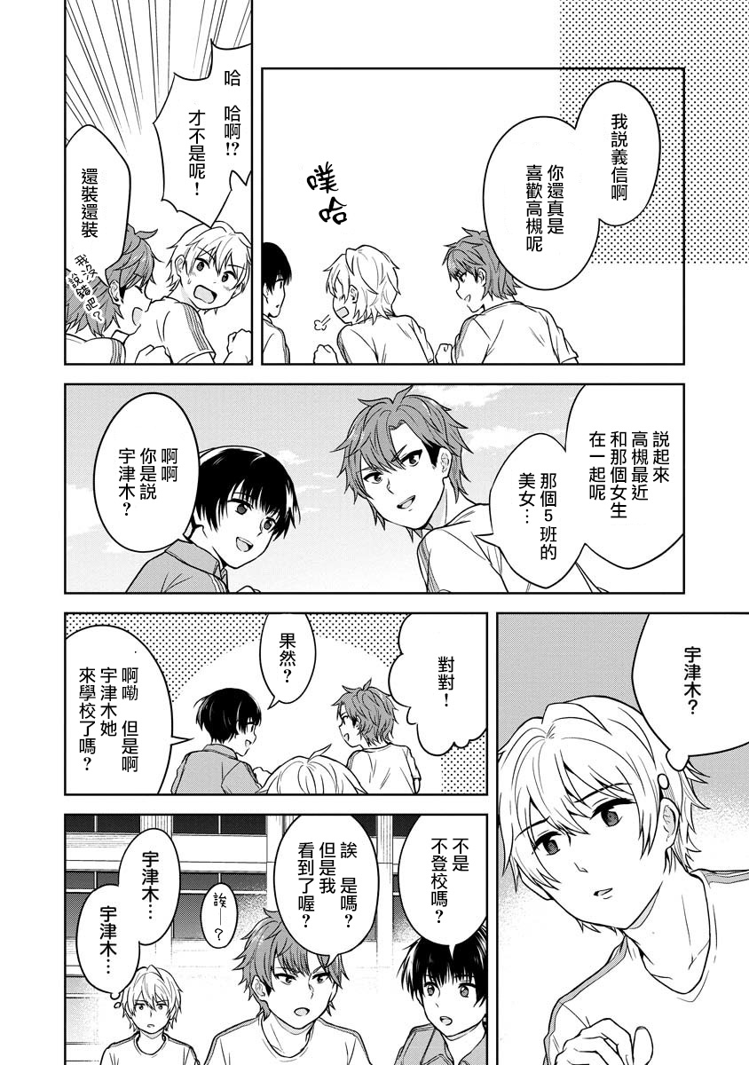 不可名状的她和那时怯懦的我韩漫全集-第02话无删减无遮挡章节图片 