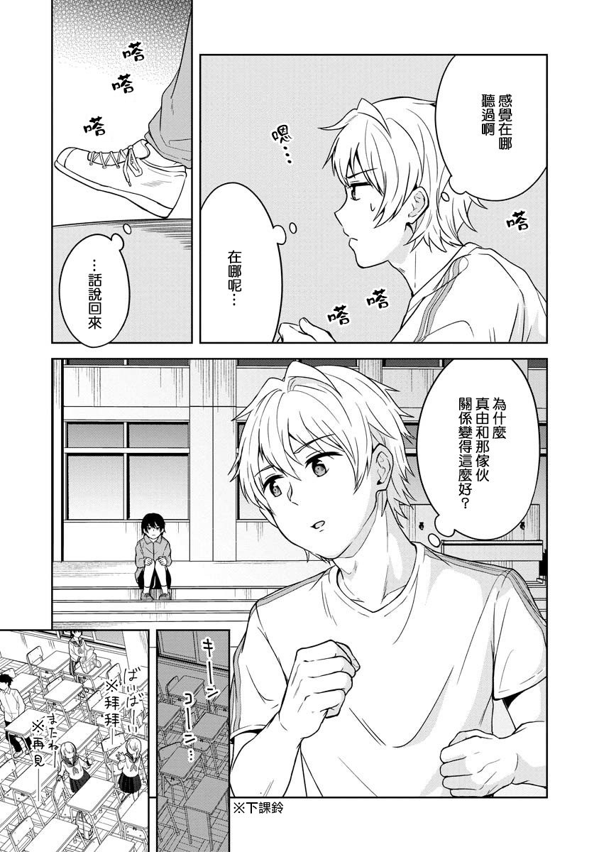不可名状的她和那时怯懦的我韩漫全集-第02话无删减无遮挡章节图片 