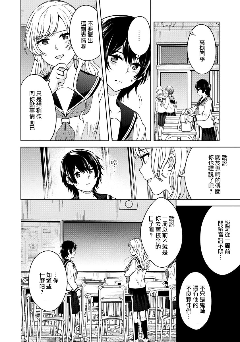 不可名状的她和那时怯懦的我韩漫全集-第02话无删减无遮挡章节图片 