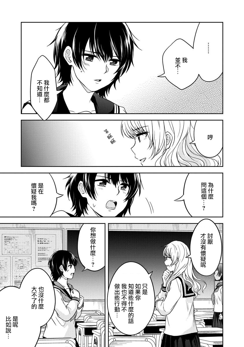 不可名状的她和那时怯懦的我韩漫全集-第02话无删减无遮挡章节图片 