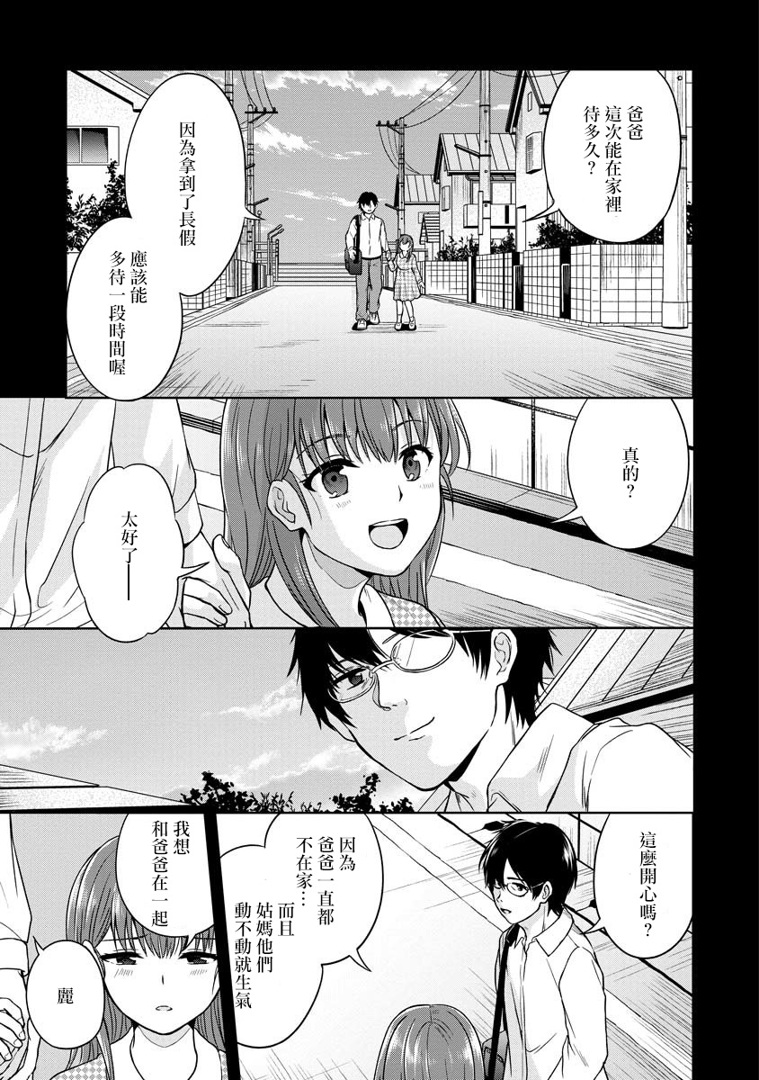 不可名状的她和那时怯懦的我韩漫全集-第02话无删减无遮挡章节图片 