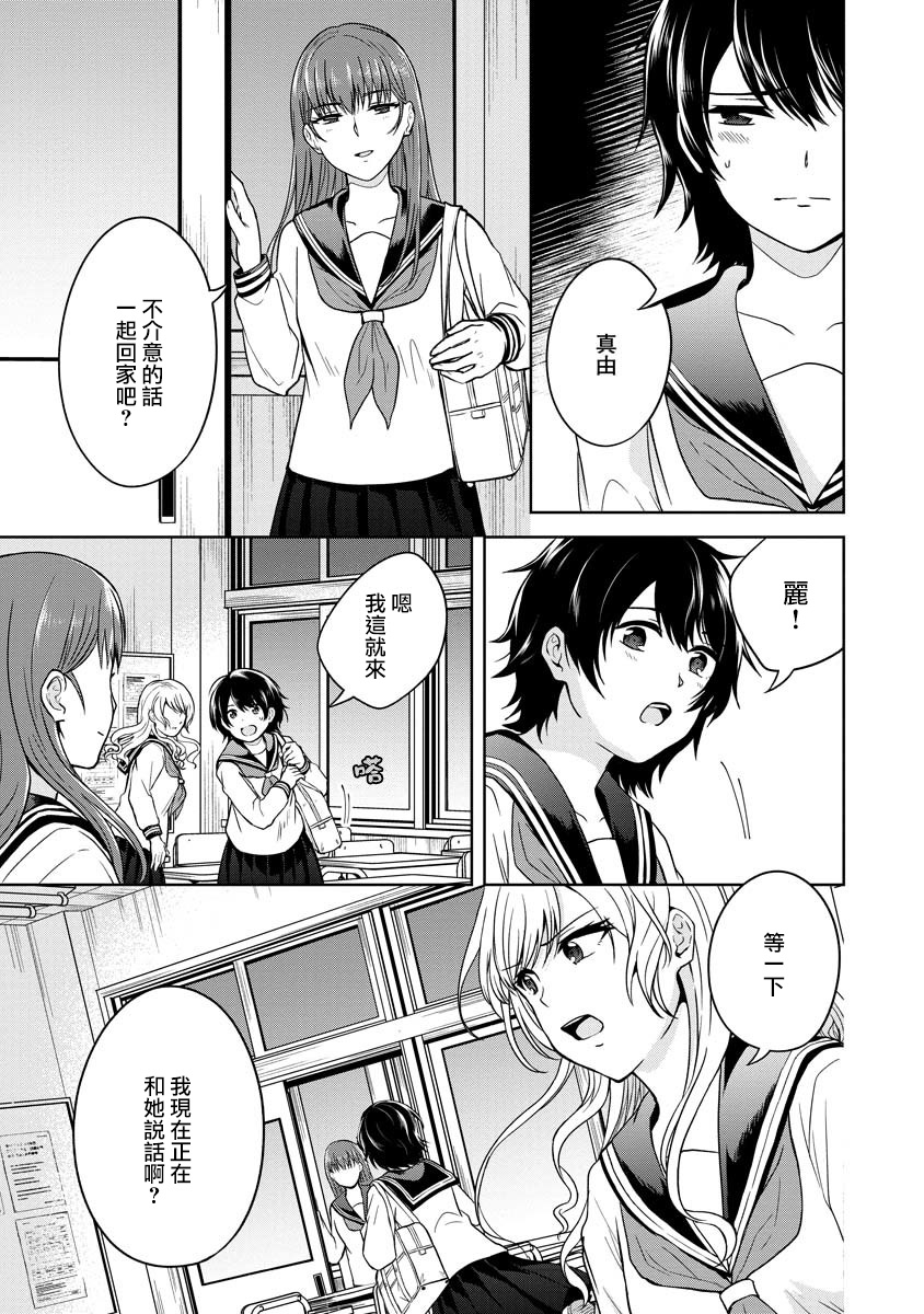不可名状的她和那时怯懦的我韩漫全集-第02话无删减无遮挡章节图片 