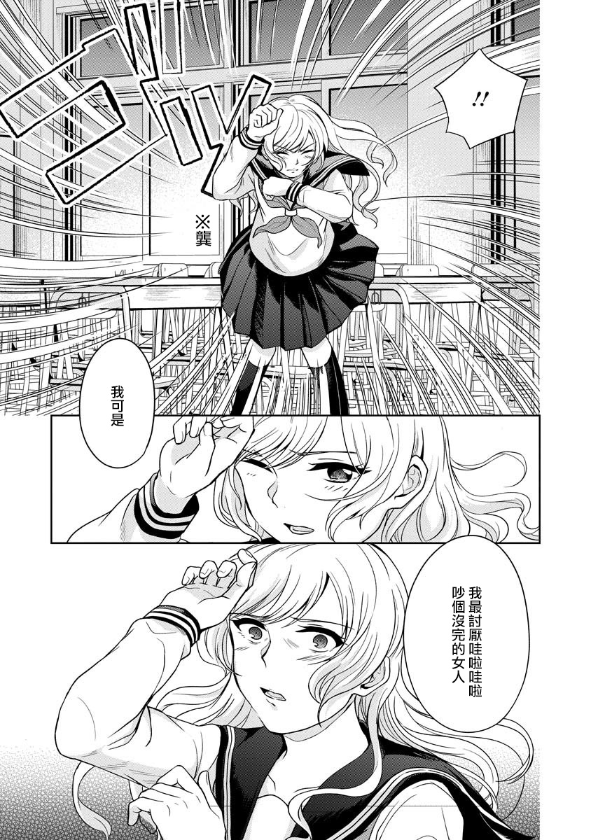 不可名状的她和那时怯懦的我韩漫全集-第02话无删减无遮挡章节图片 