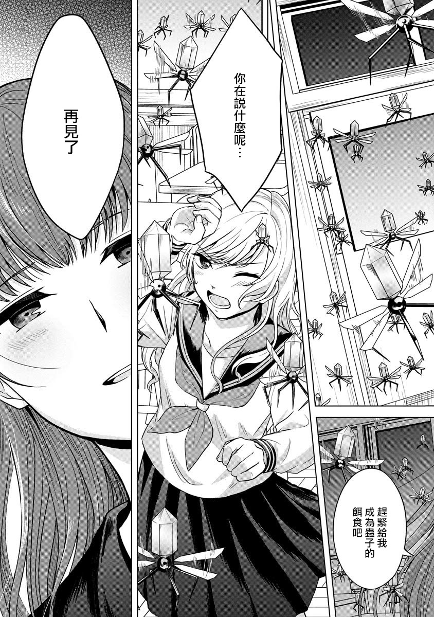 不可名状的她和那时怯懦的我韩漫全集-第02话无删减无遮挡章节图片 