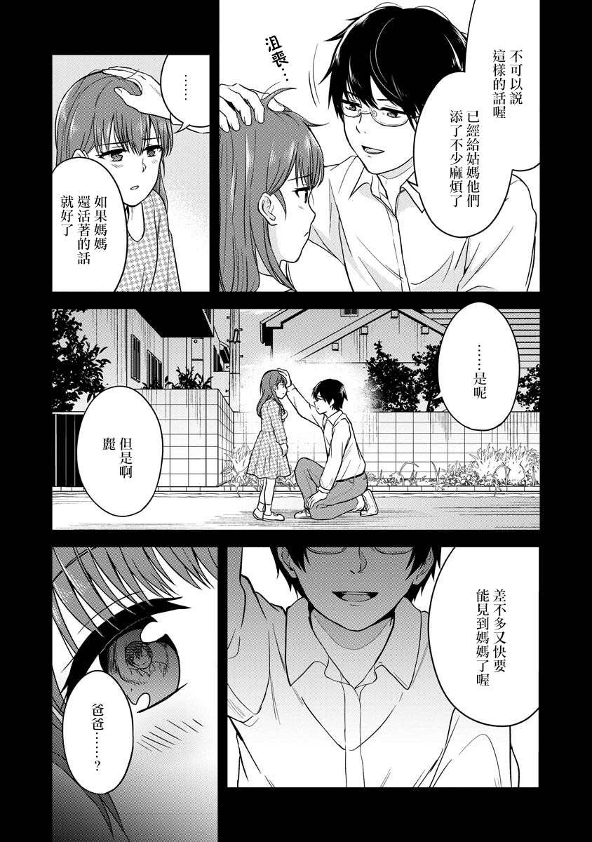 不可名状的她和那时怯懦的我韩漫全集-第02话无删减无遮挡章节图片 
