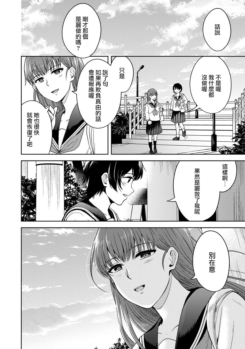 不可名状的她和那时怯懦的我韩漫全集-第02话无删减无遮挡章节图片 