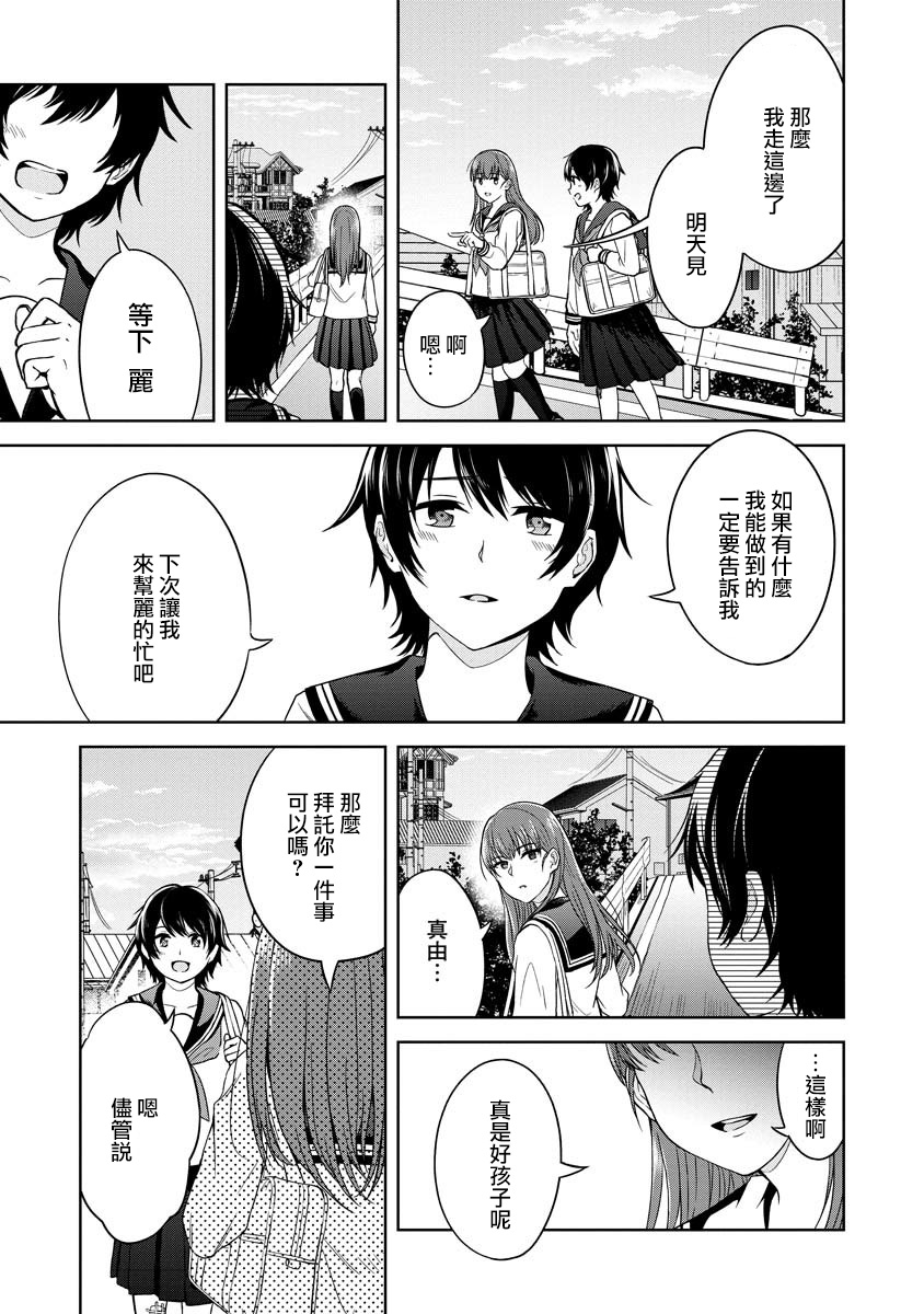 不可名状的她和那时怯懦的我韩漫全集-第02话无删减无遮挡章节图片 