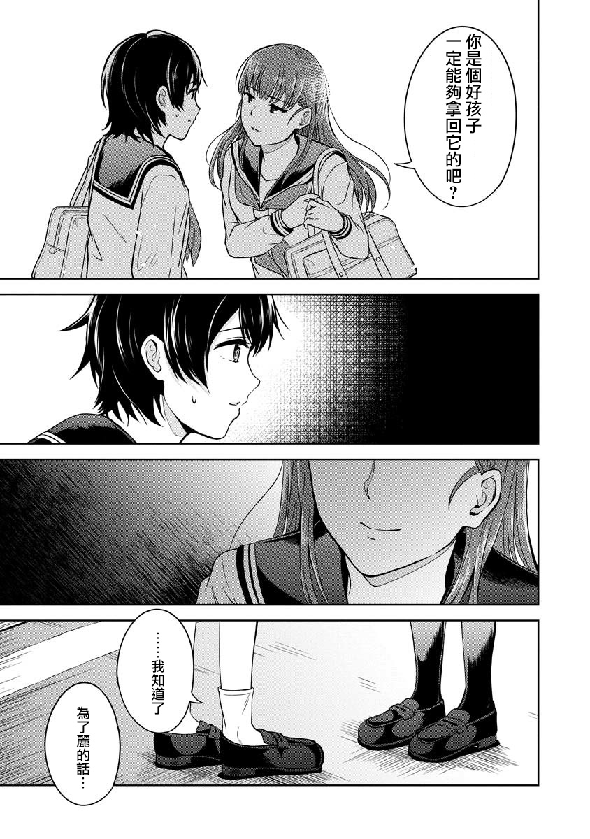 不可名状的她和那时怯懦的我韩漫全集-第02话无删减无遮挡章节图片 