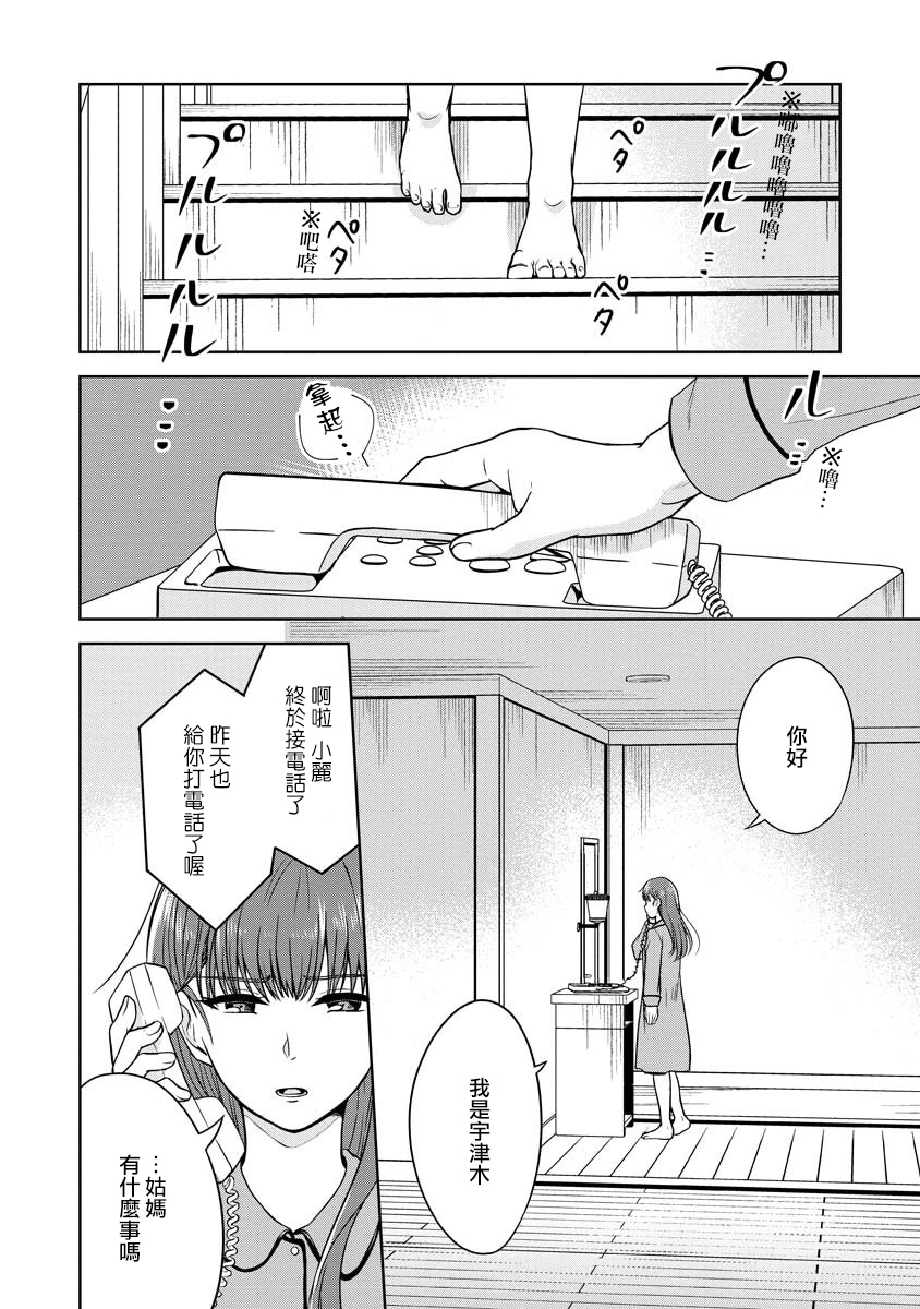 不可名状的她和那时怯懦的我韩漫全集-第02话无删减无遮挡章节图片 