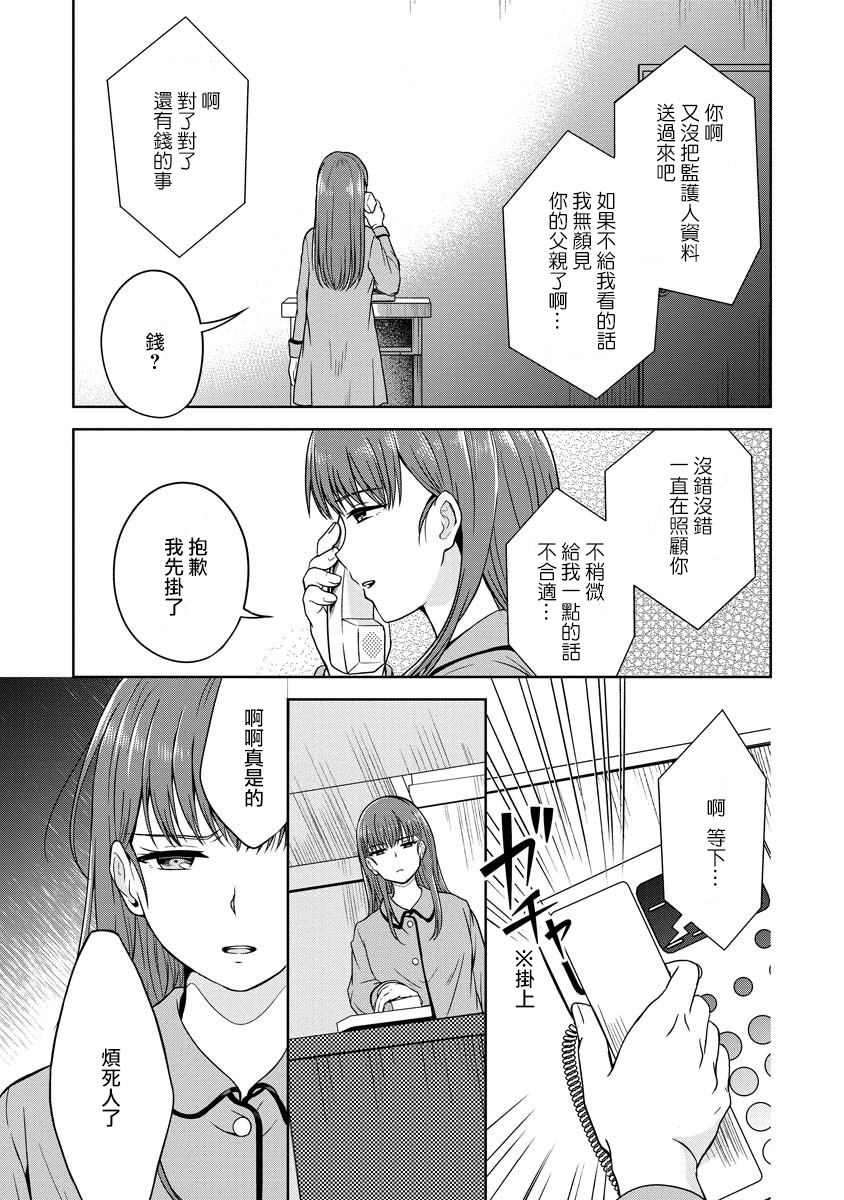 不可名状的她和那时怯懦的我韩漫全集-第02话无删减无遮挡章节图片 