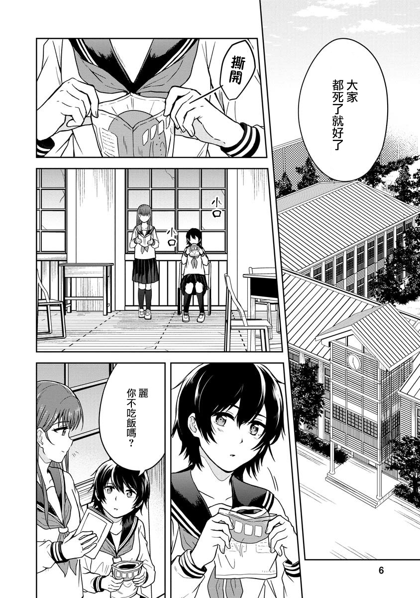不可名状的她和那时怯懦的我韩漫全集-第02话无删减无遮挡章节图片 