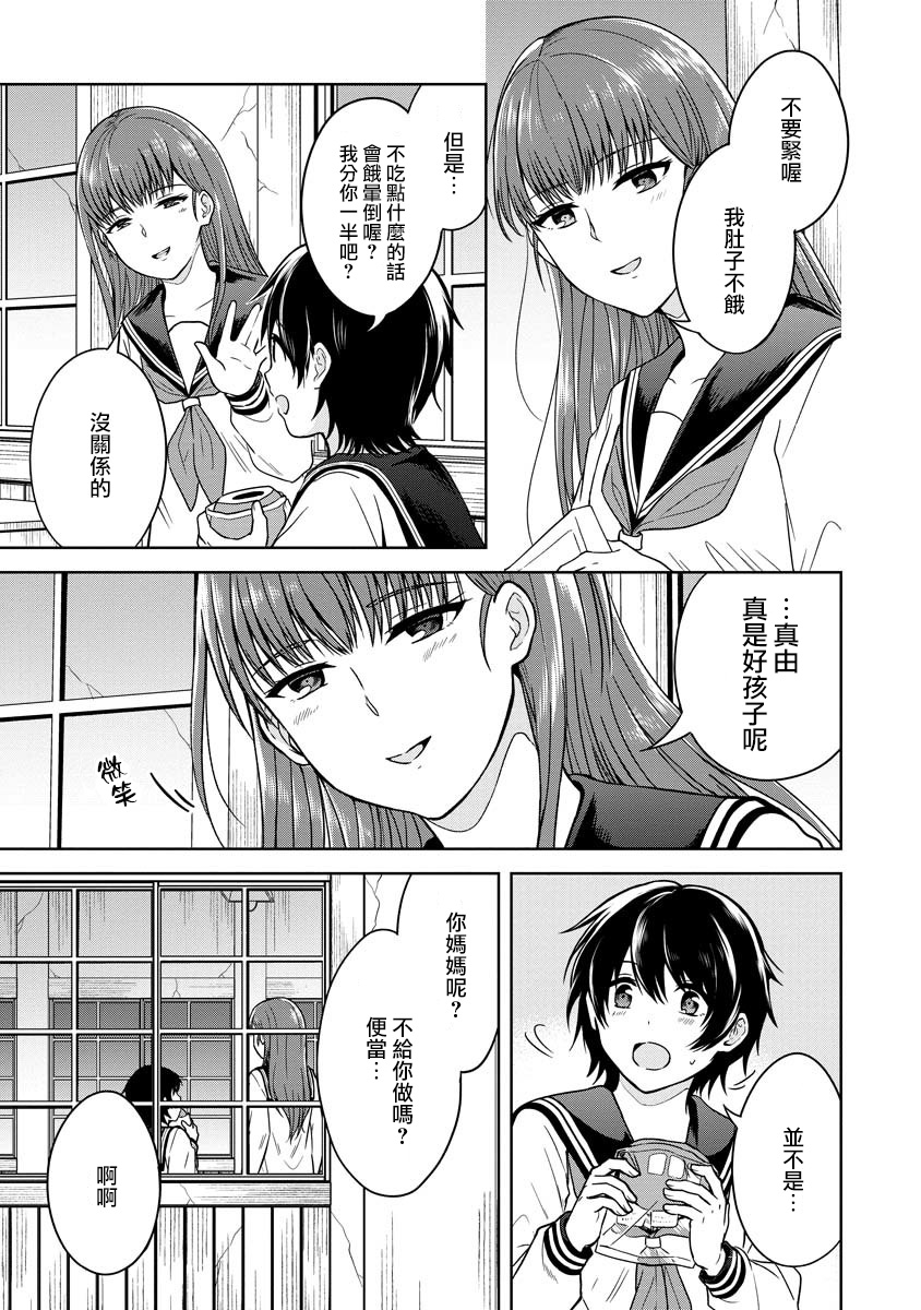 不可名状的她和那时怯懦的我韩漫全集-第02话无删减无遮挡章节图片 