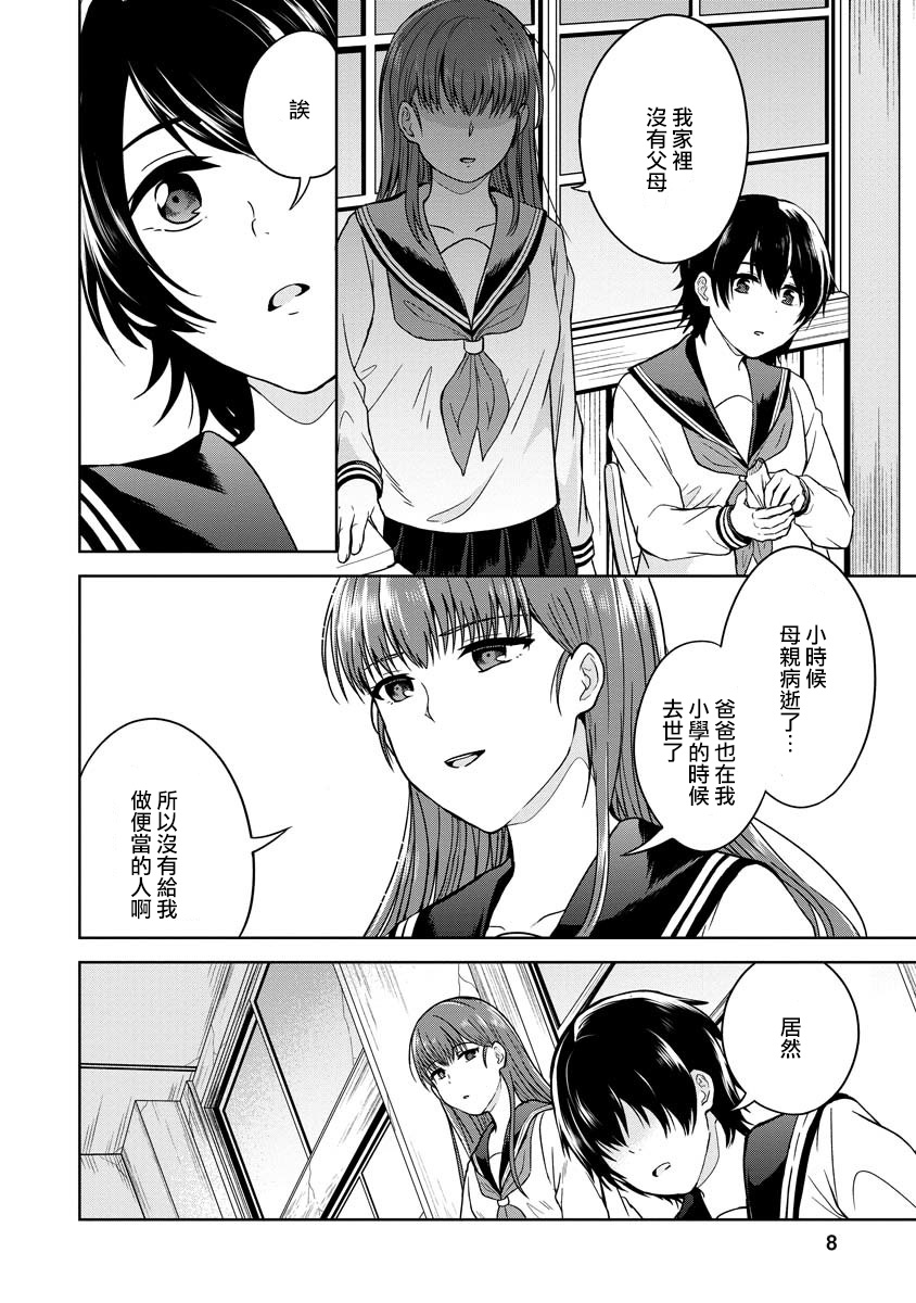 不可名状的她和那时怯懦的我韩漫全集-第02话无删减无遮挡章节图片 