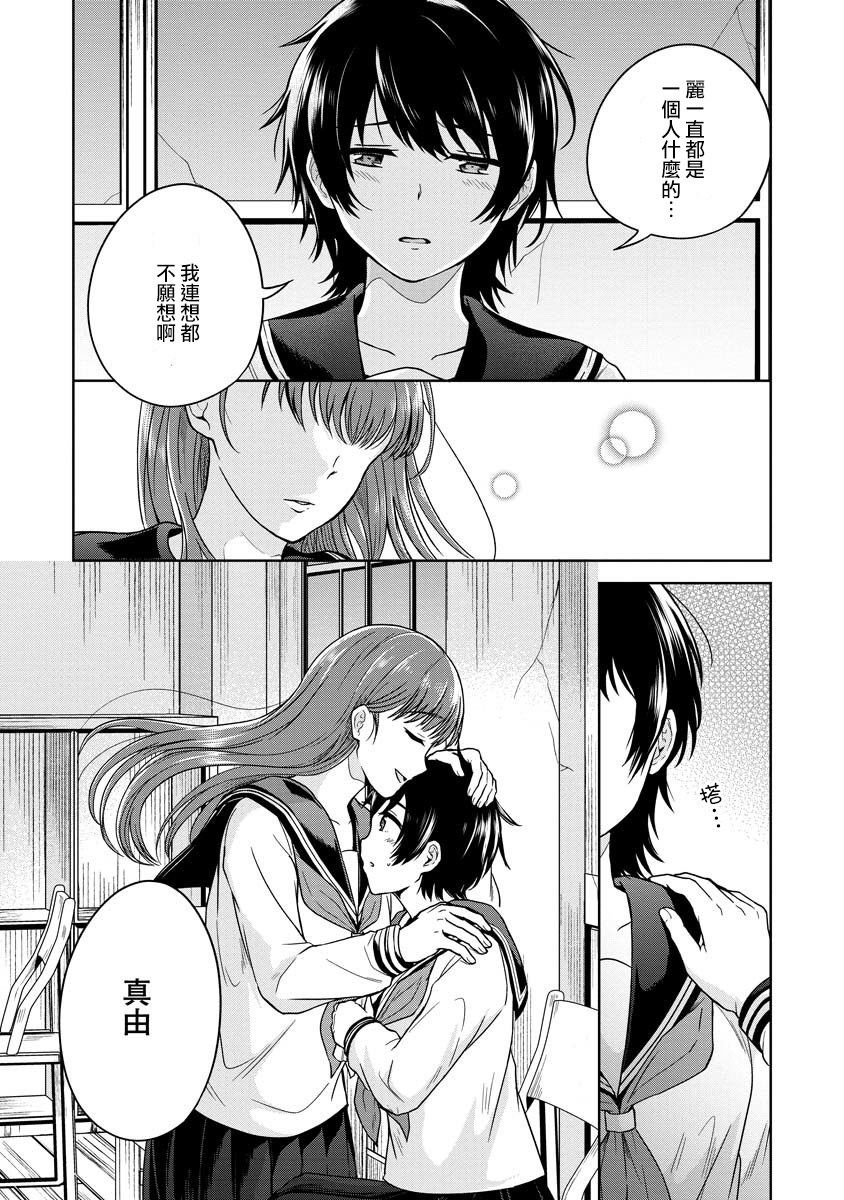 不可名状的她和那时怯懦的我韩漫全集-第02话无删减无遮挡章节图片 