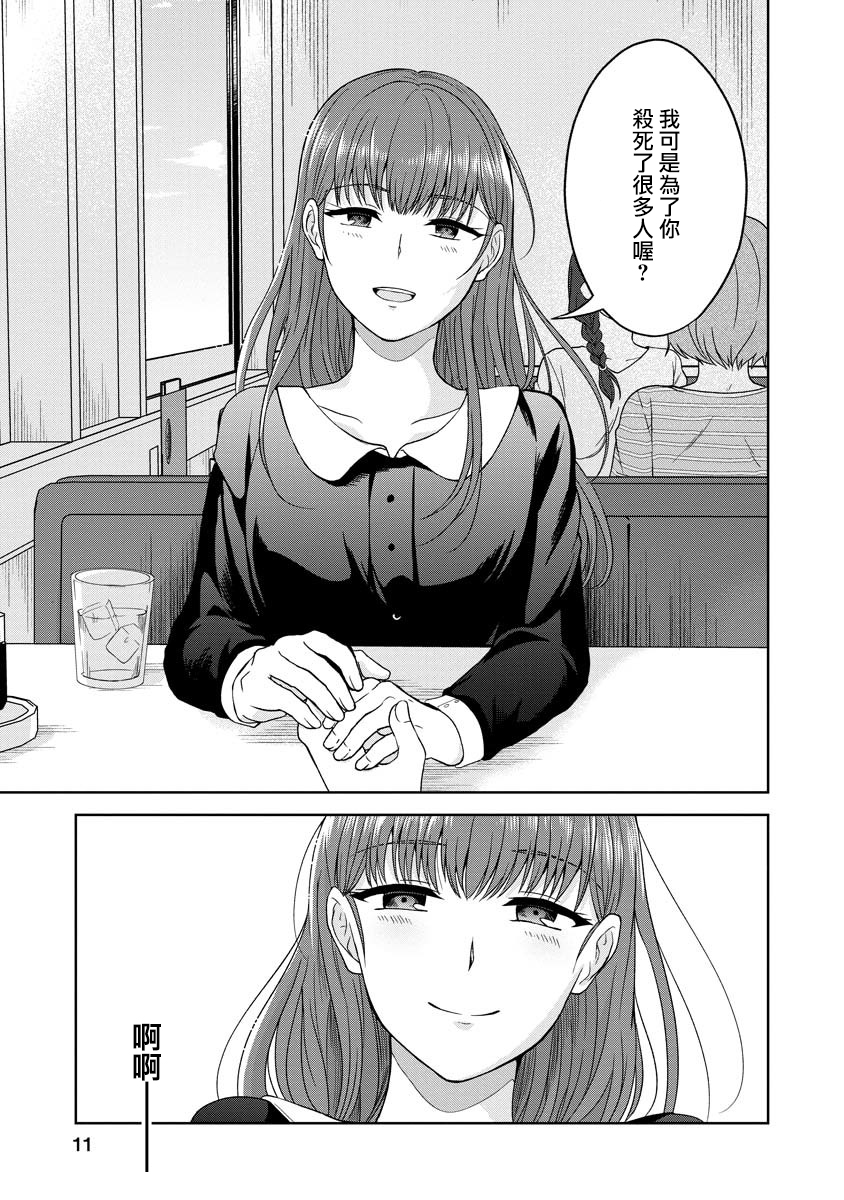 不可名状的她和那时怯懦的我韩漫全集-第03话无删减无遮挡章节图片 
