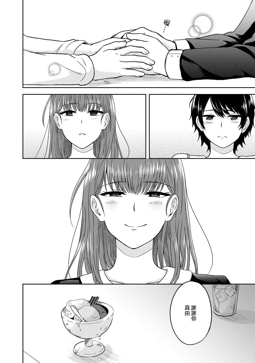 不可名状的她和那时怯懦的我韩漫全集-第03话无删减无遮挡章节图片 