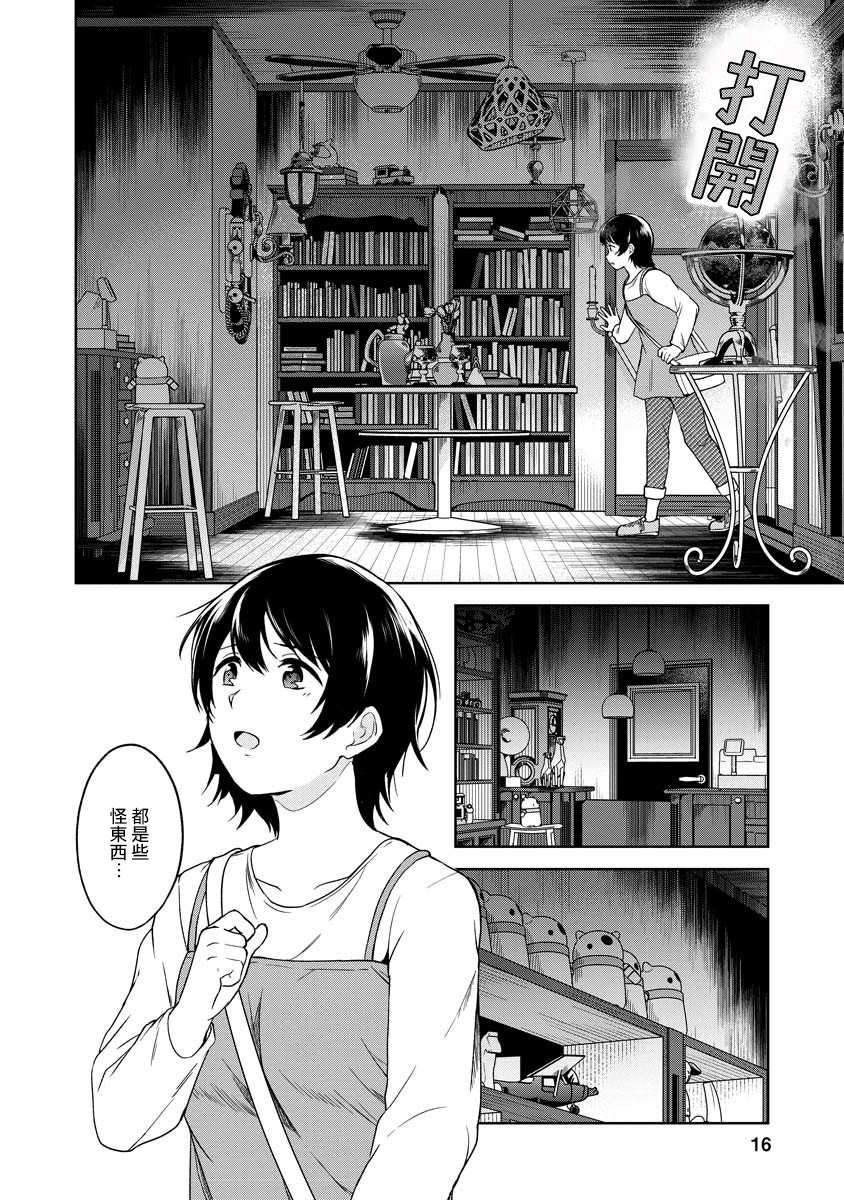 不可名状的她和那时怯懦的我韩漫全集-第03话无删减无遮挡章节图片 